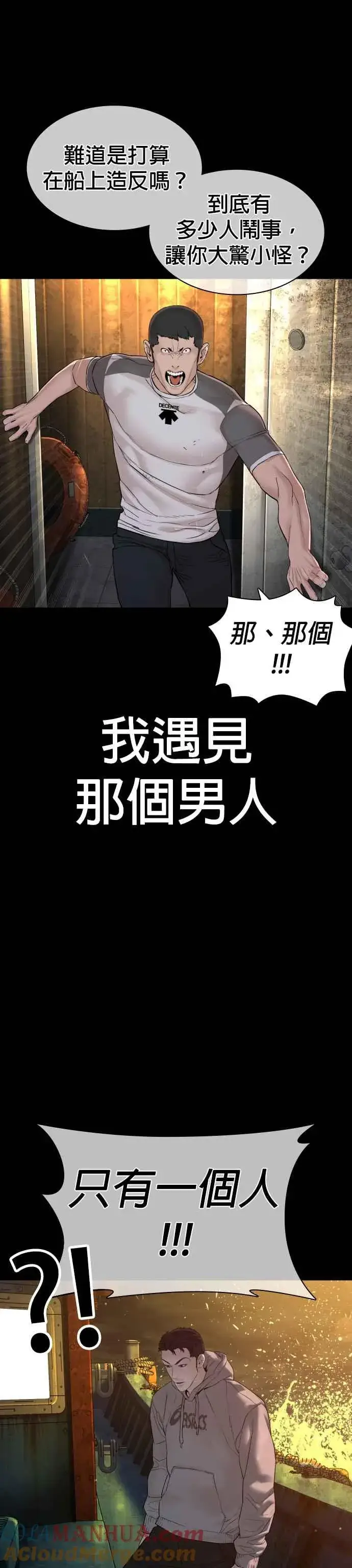 漫画《格斗实况》第135话 即便是要赌上性命第43张图