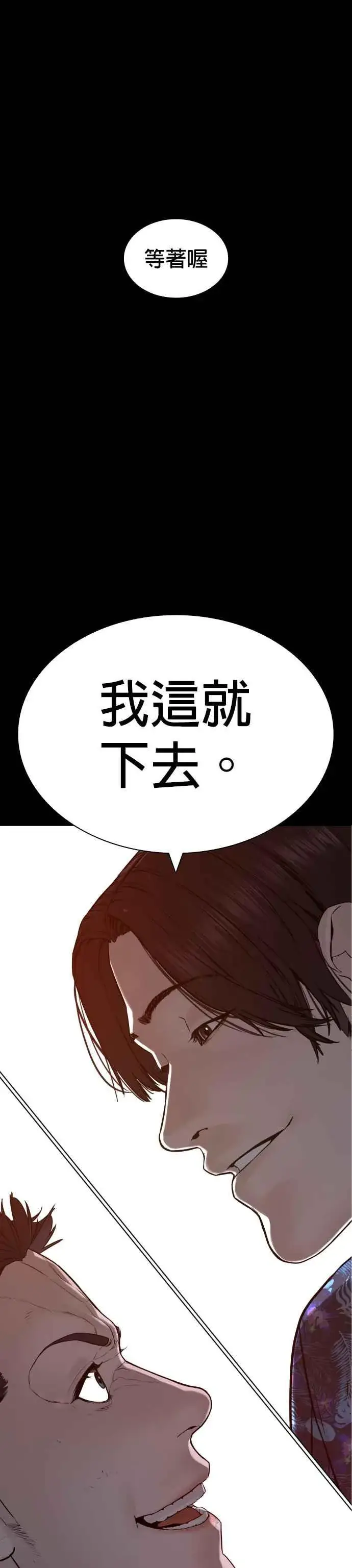 漫画《格斗实况》第135话 即便是要赌上性命第45张图