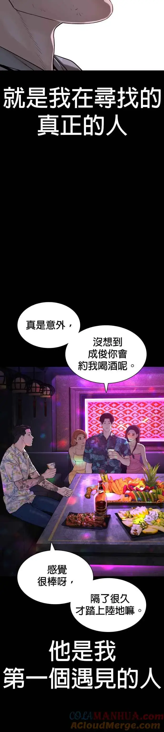 漫画《格斗实况》第135话 即便是要赌上性命第46张图