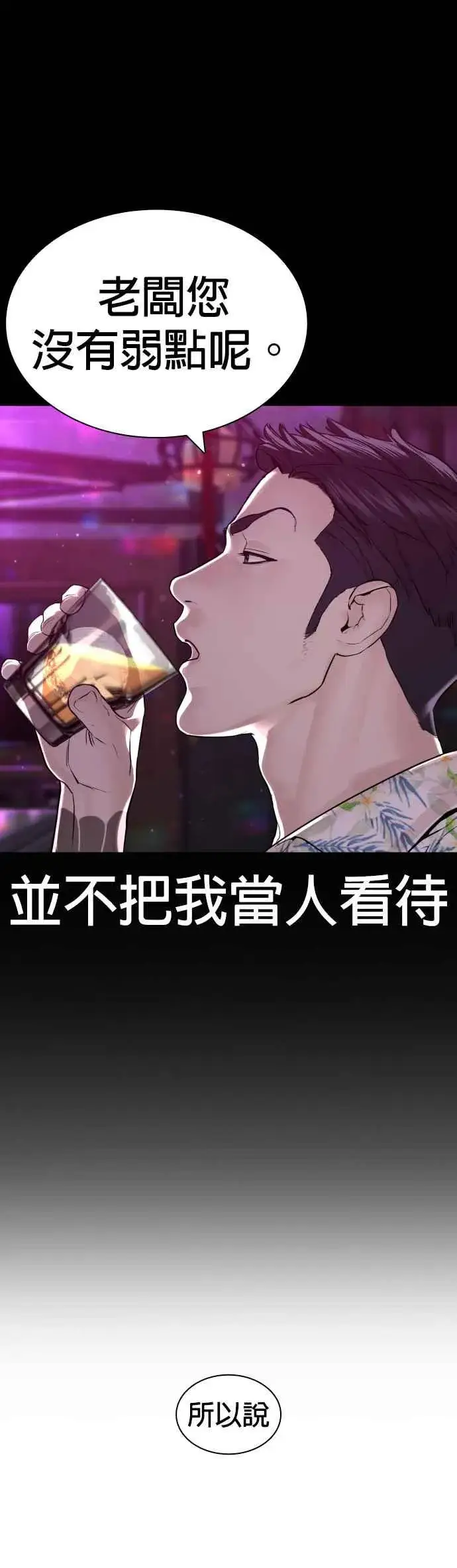 漫画《格斗实况》第135话 即便是要赌上性命第50张图