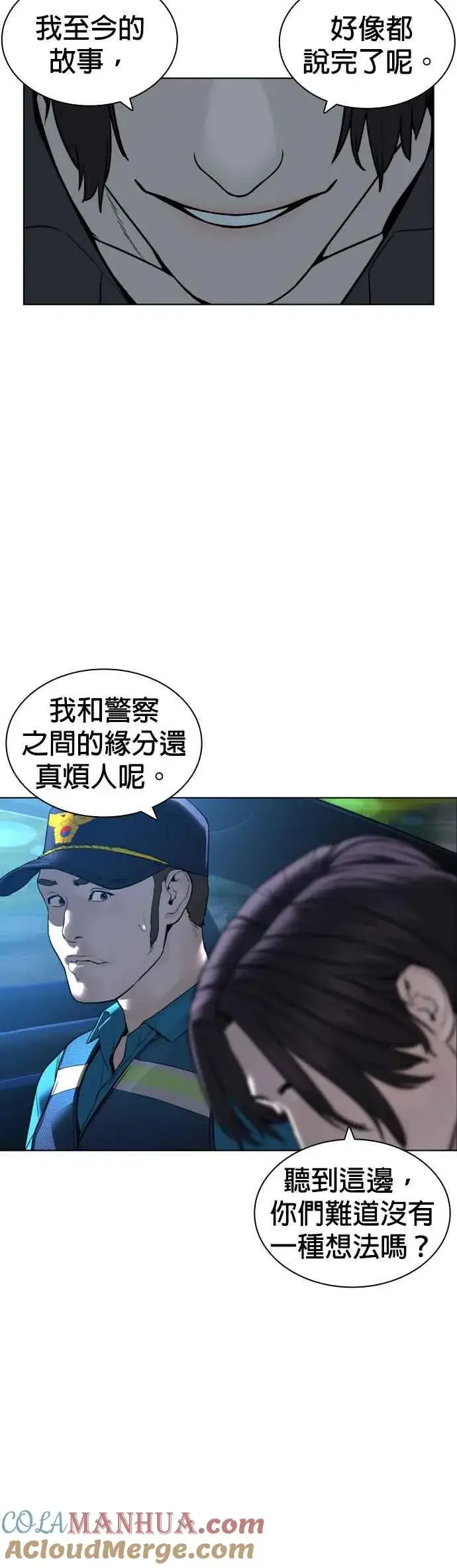 漫画《格斗实况》第135话 即便是要赌上性命第52张图