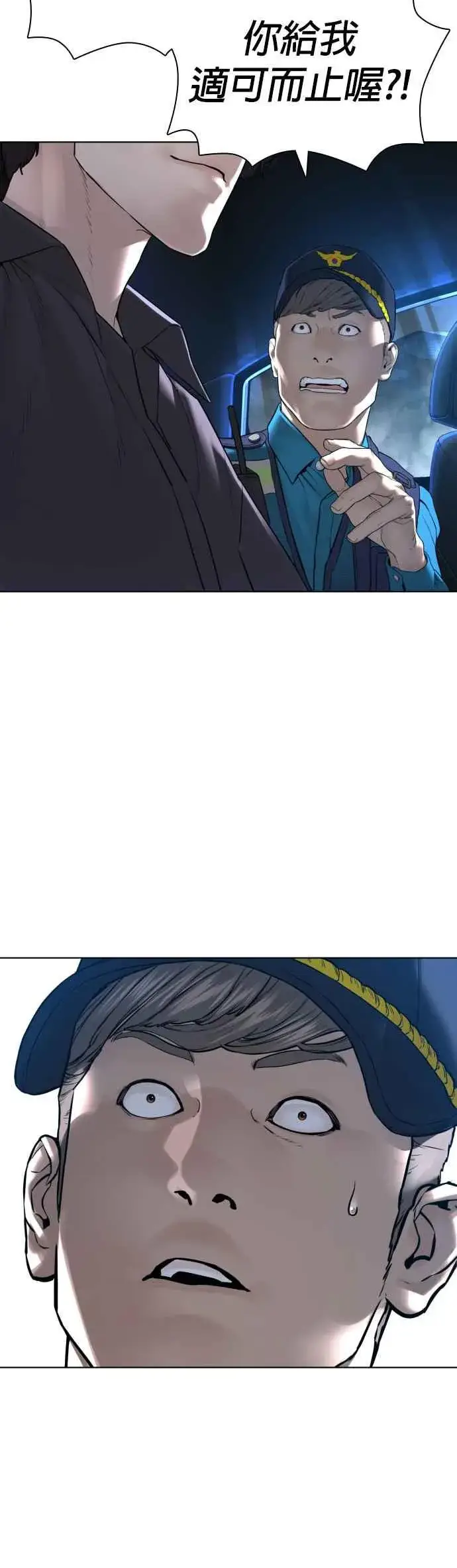 漫画《格斗实况》第135话 即便是要赌上性命第56张图