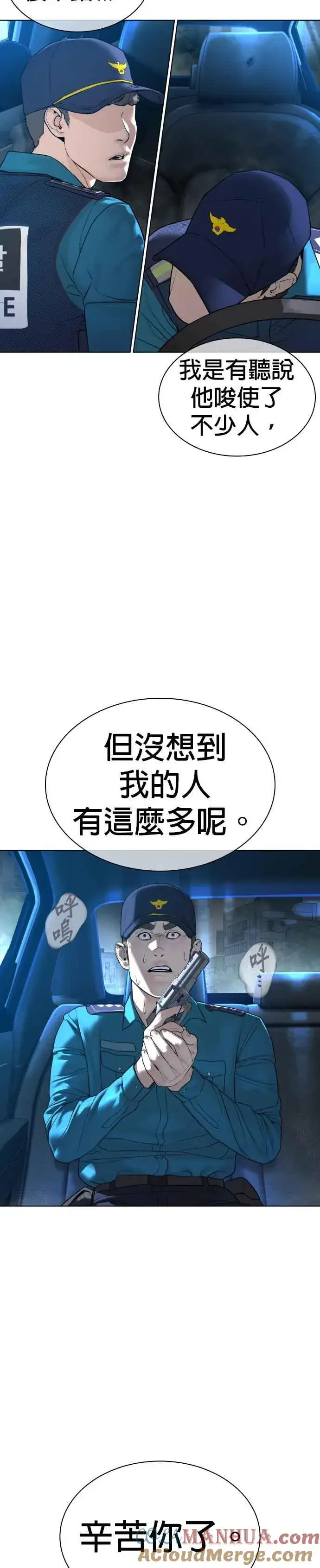漫画《格斗实况》第135话 即便是要赌上性命第58张图