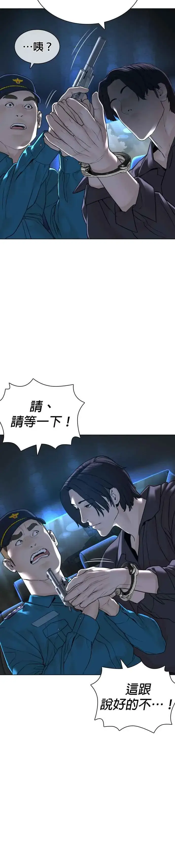 漫画《格斗实况》第135话 即便是要赌上性命第59张图