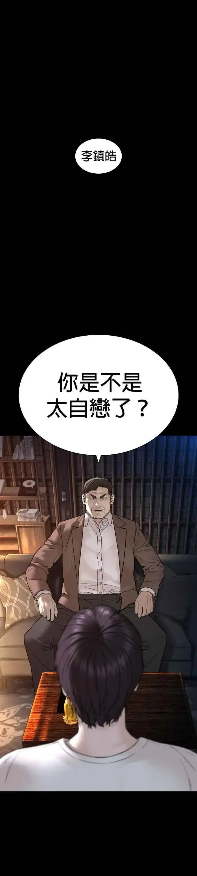 漫画《格斗实况》第135话 即便是要赌上性命第6张图