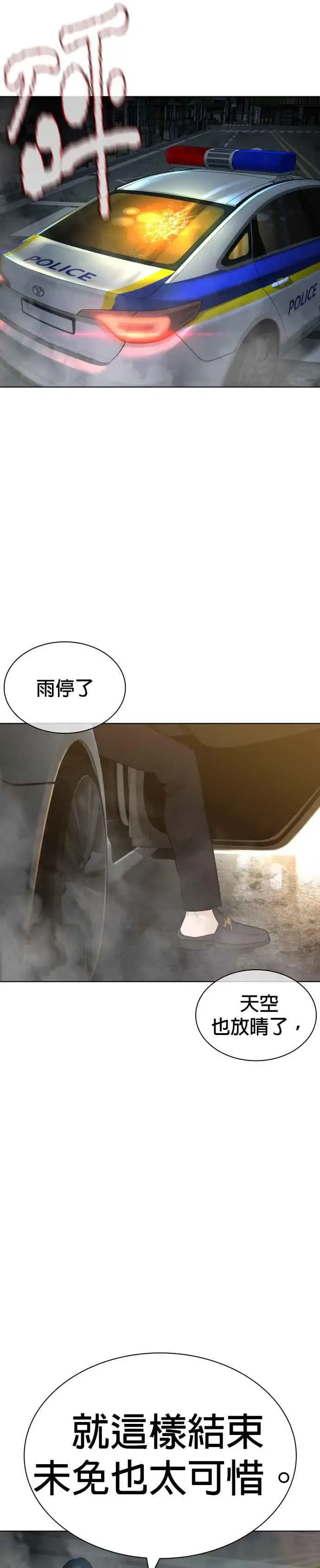 漫画《格斗实况》第135话 即便是要赌上性命第60张图