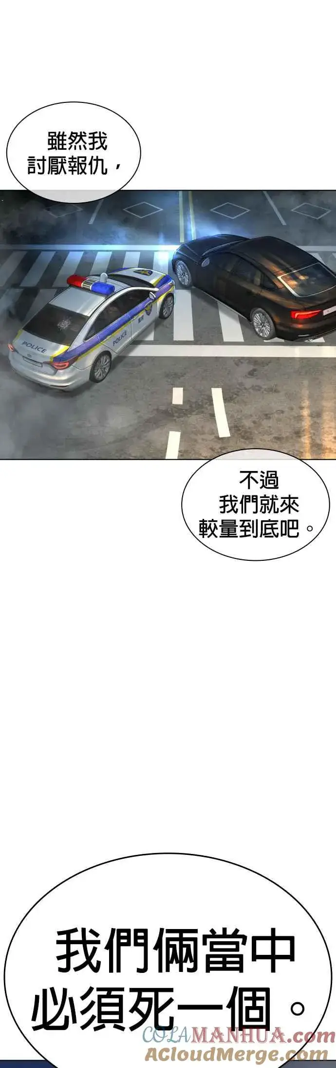漫画《格斗实况》第135话 即便是要赌上性命第64张图