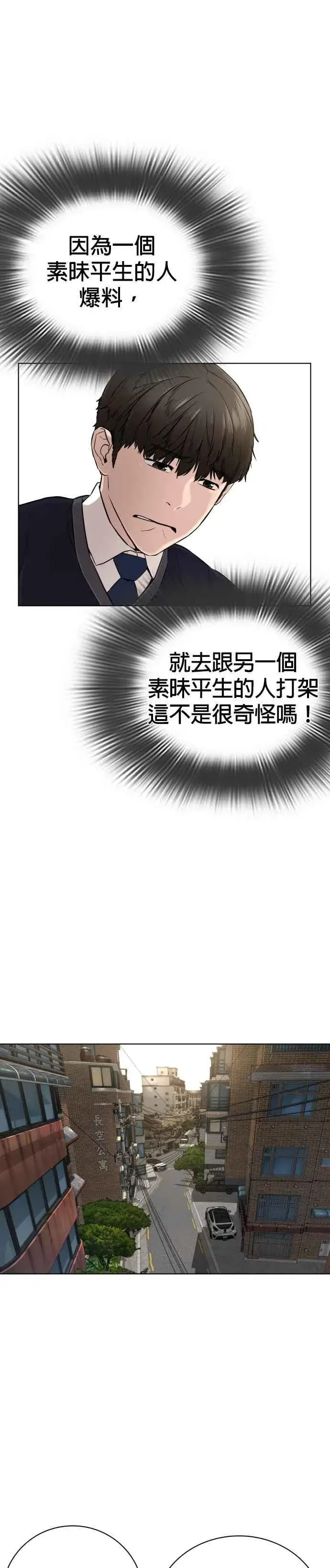 漫画《格斗实况》第14话 把你的频道让给我第11张图