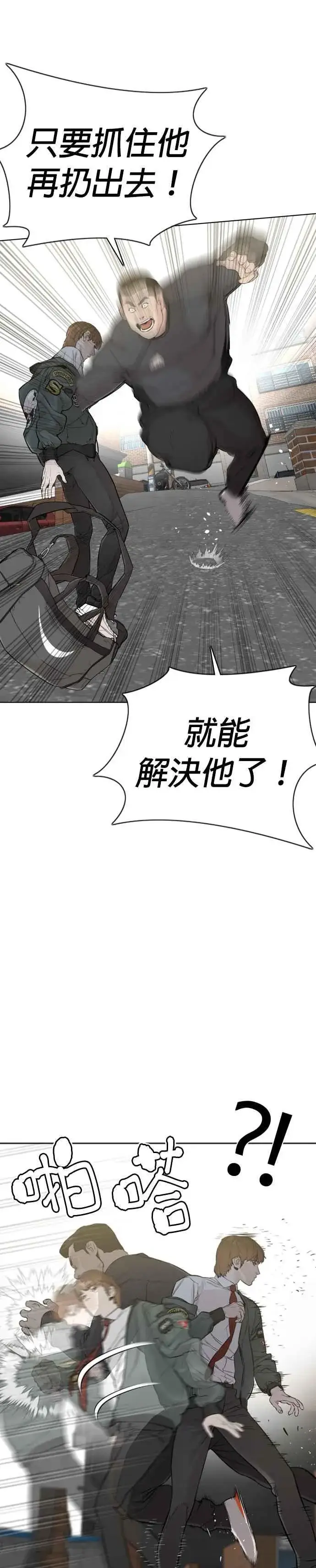 漫画《格斗实况》第14话 把你的频道让给我第18张图