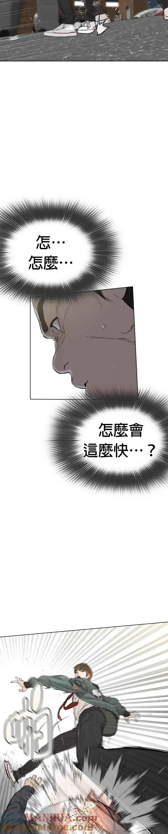 漫画《格斗实况》第14话 把你的频道让给我第19张图
