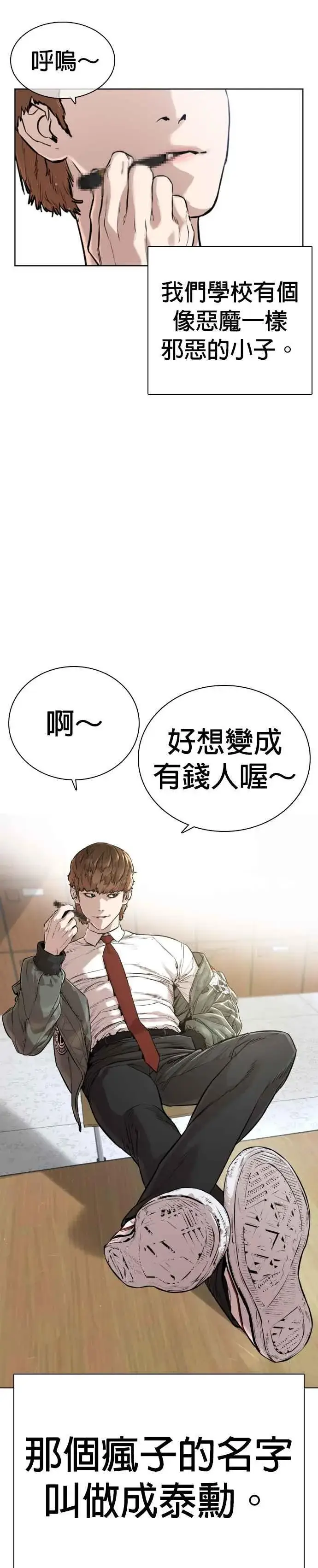漫画《格斗实况》第14话 把你的频道让给我第2张图
