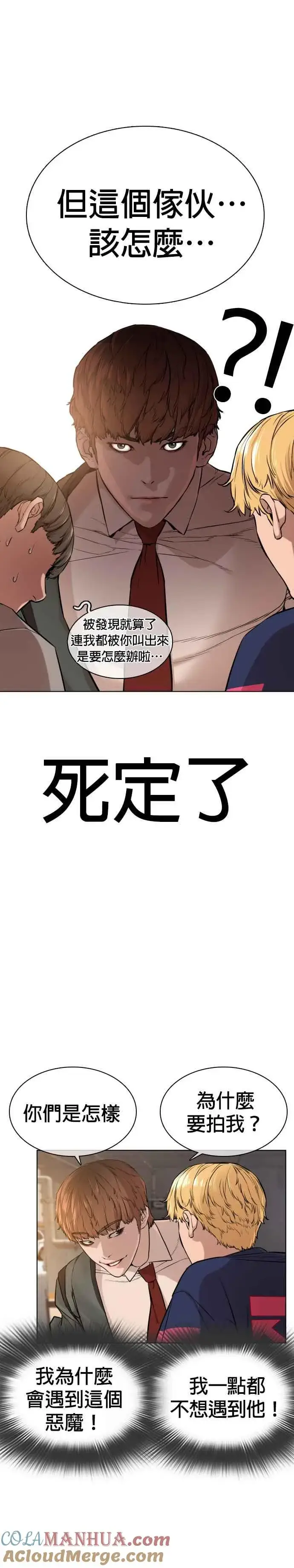 漫画《格斗实况》第14话 把你的频道让给我第34张图