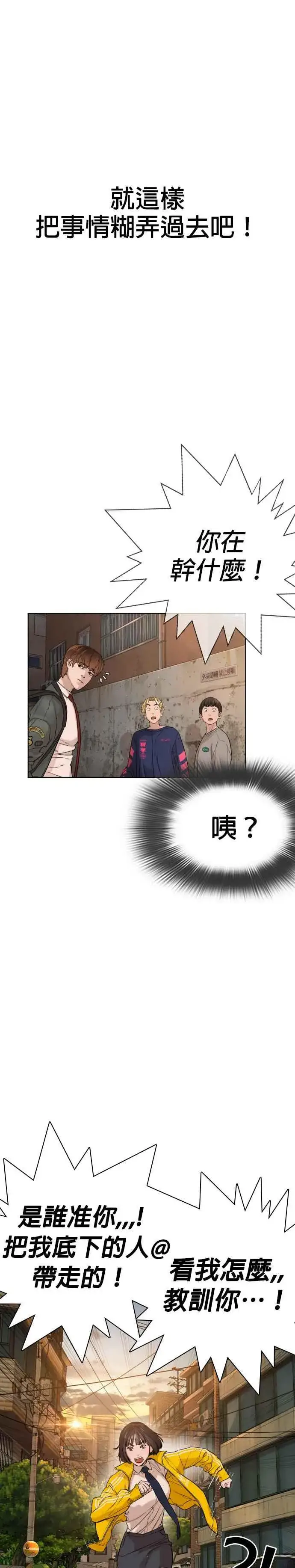 漫画《格斗实况》第14话 把你的频道让给我第36张图