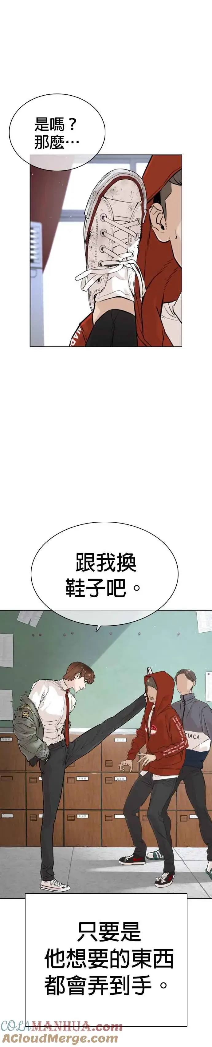 漫画《格斗实况》第14话 把你的频道让给我第4张图