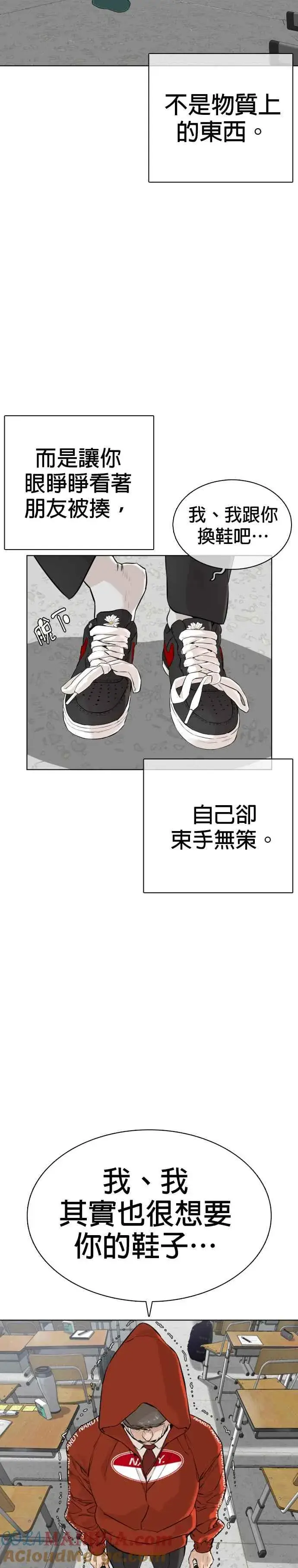 漫画《格斗实况》第14话 把你的频道让给我第7张图
