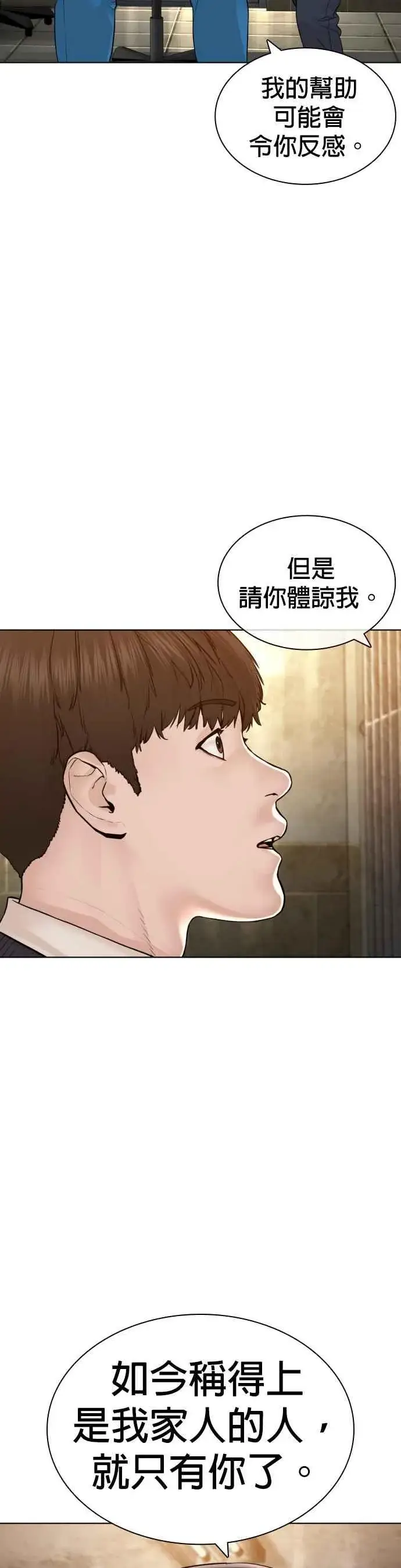 漫画《格斗实况》第136话 理由仅此而已第11张图