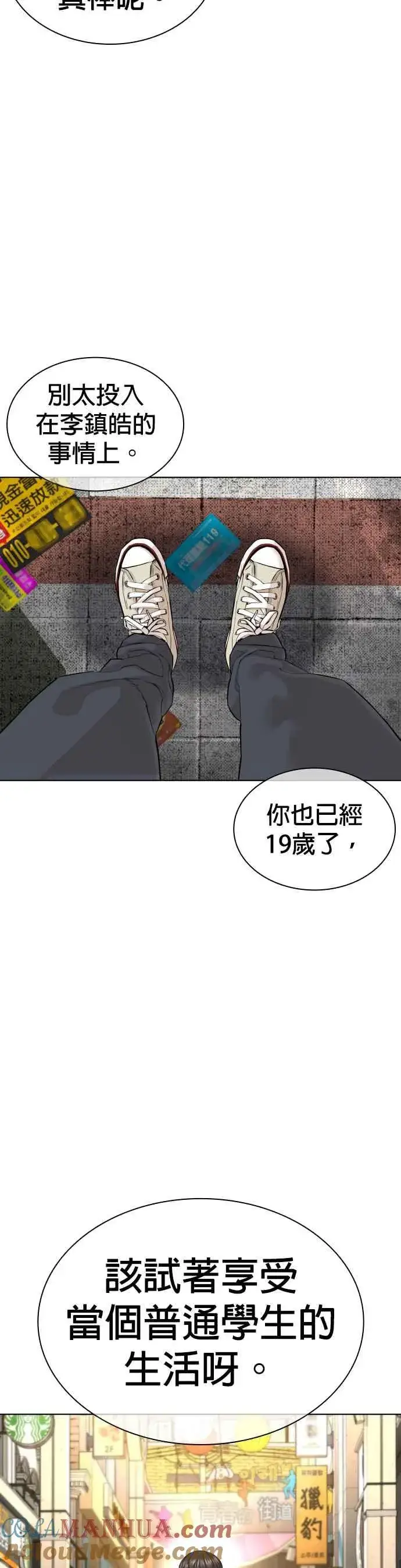 漫画《格斗实况》第136话 理由仅此而已第13张图