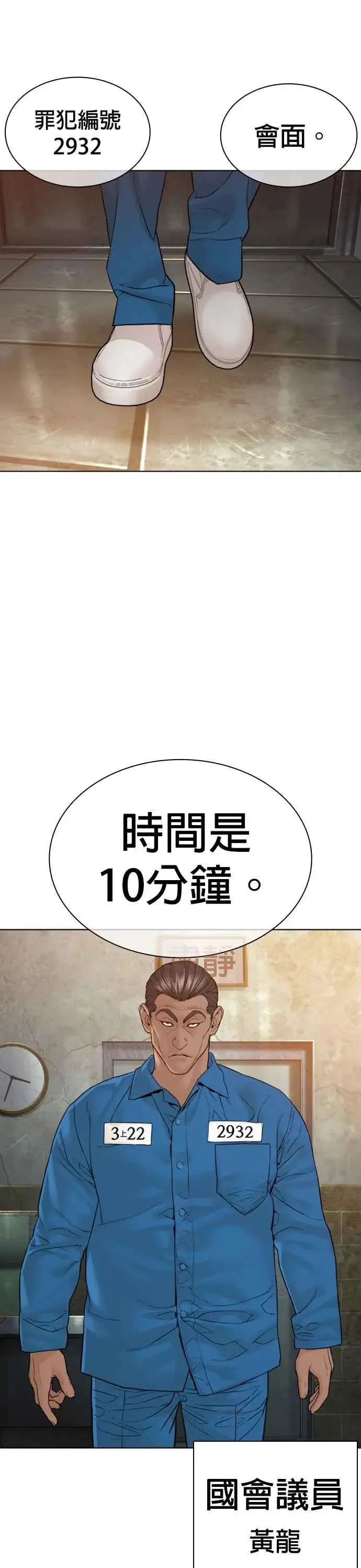 漫画《格斗实况》第136话 理由仅此而已第2张图