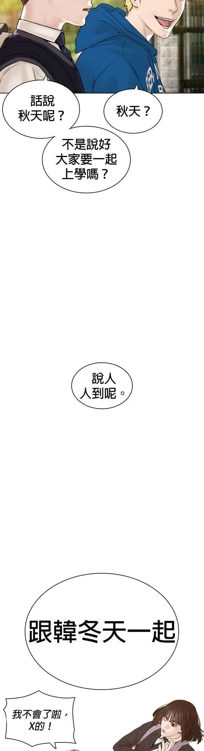 漫画《格斗实况》第136话 理由仅此而已第20张图