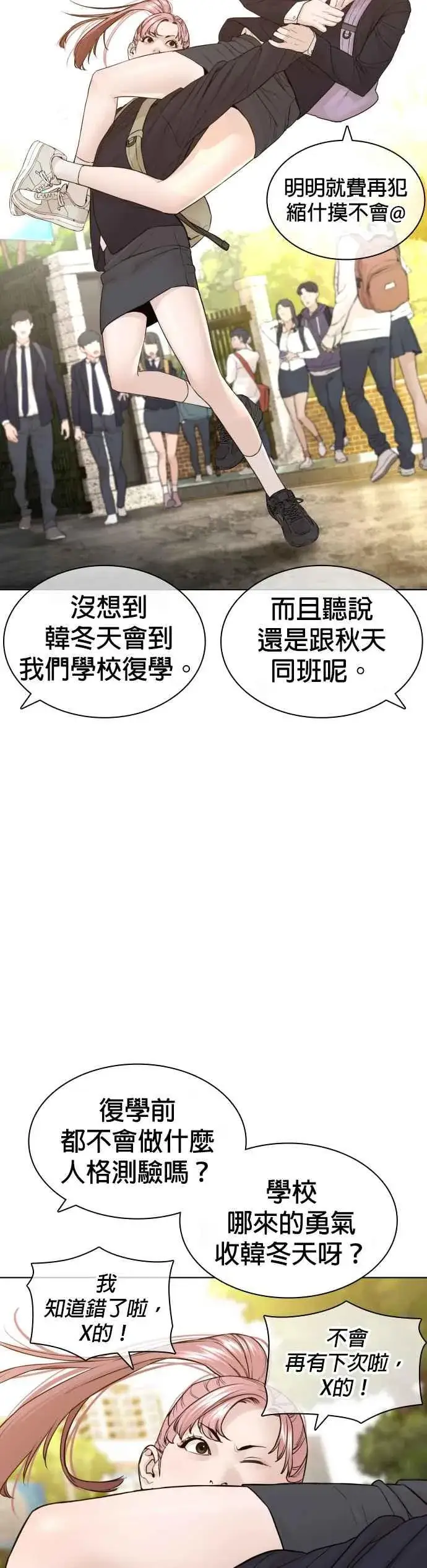 漫画《格斗实况》第136话 理由仅此而已第21张图