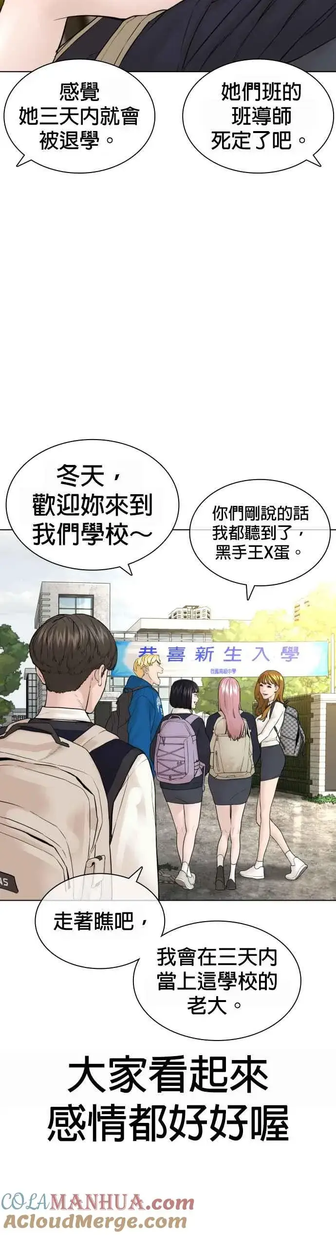 漫画《格斗实况》第136话 理由仅此而已第22张图