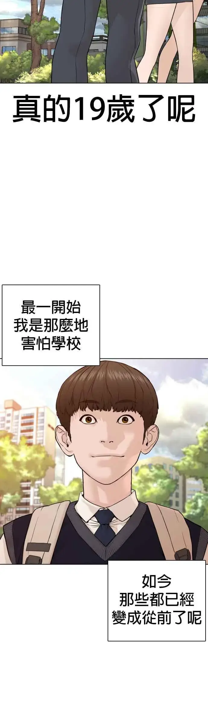 漫画《格斗实况》第136话 理由仅此而已第24张图