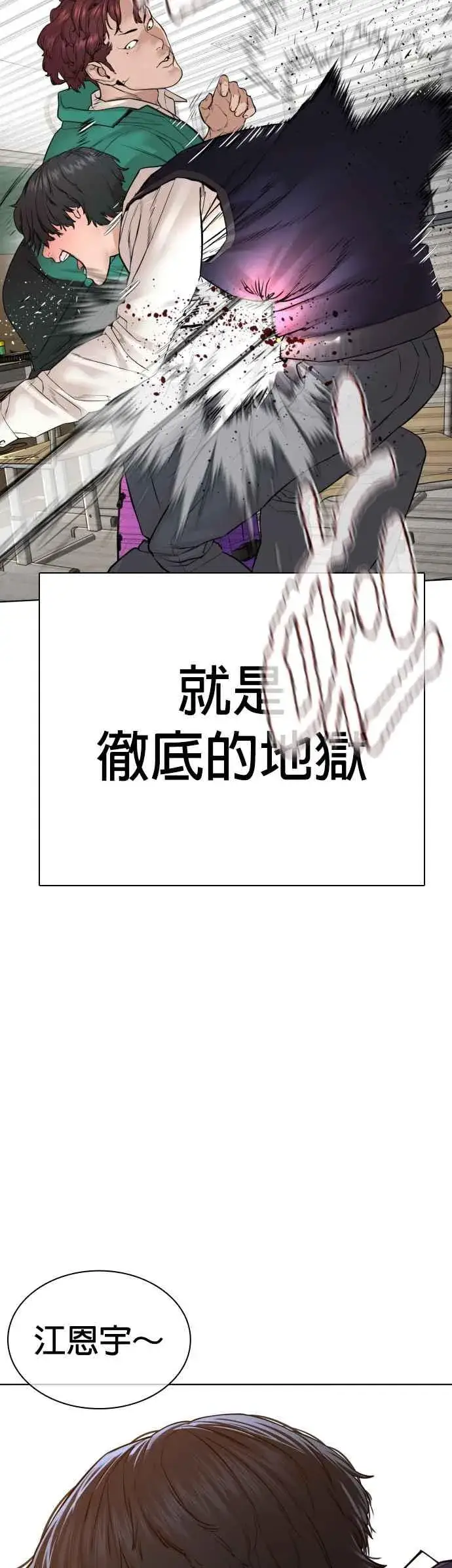 漫画《格斗实况》第136话 理由仅此而已第26张图