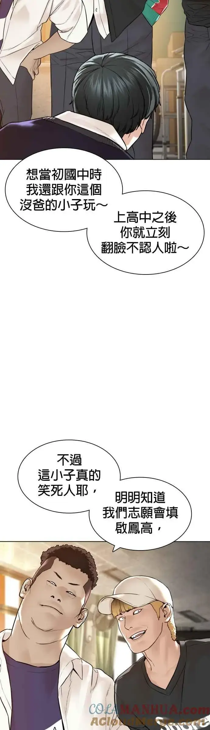 漫画《格斗实况》第136话 理由仅此而已第28张图