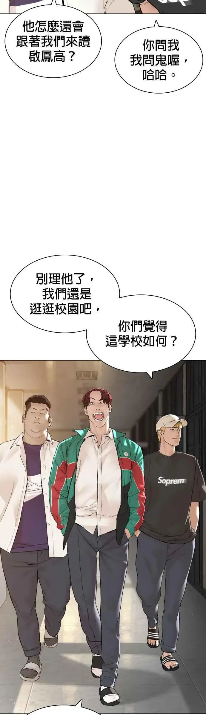 漫画《格斗实况》第136话 理由仅此而已第29张图