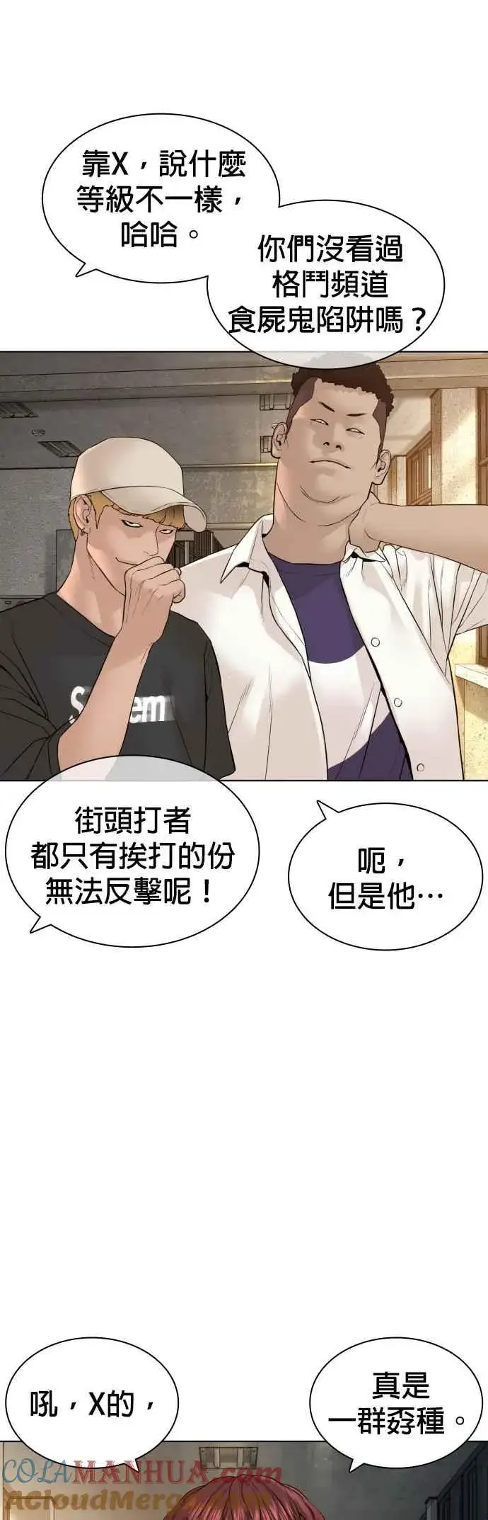 漫画《格斗实况》第136话 理由仅此而已第31张图