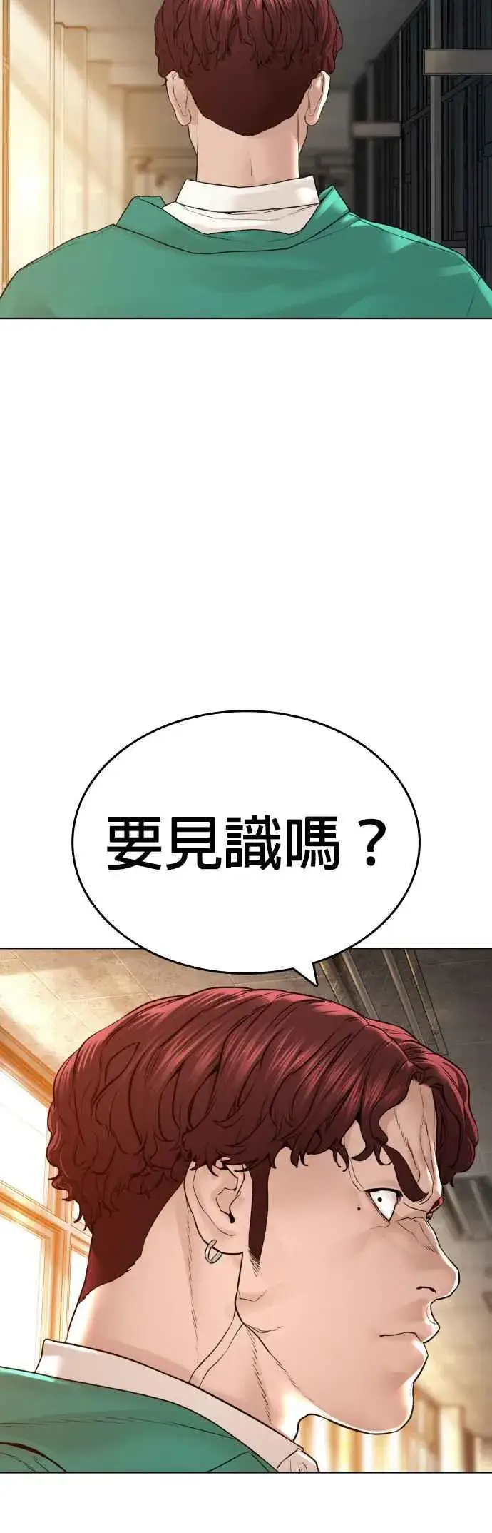漫画《格斗实况》第136话 理由仅此而已第32张图