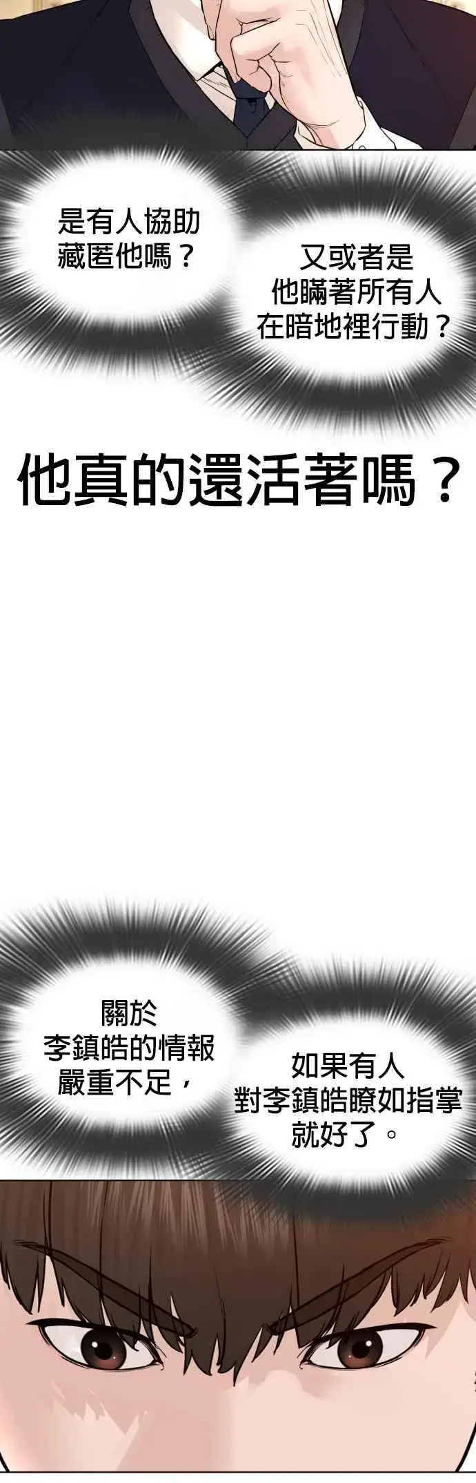 漫画《格斗实况》第136话 理由仅此而已第35张图