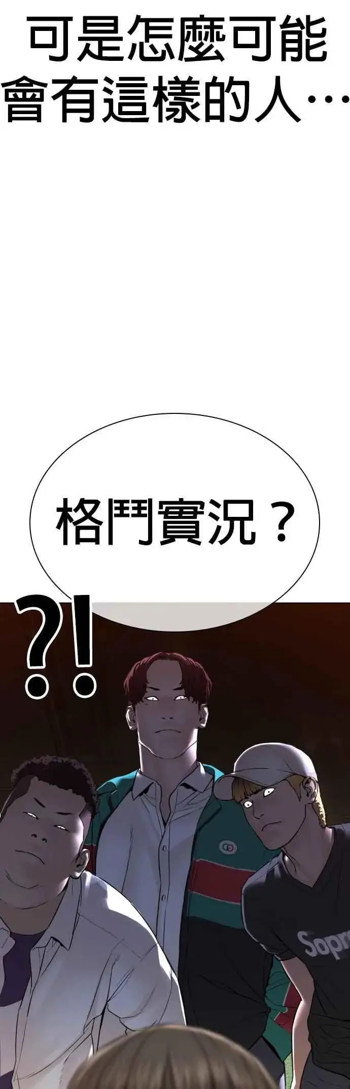 漫画《格斗实况》第136话 理由仅此而已第36张图