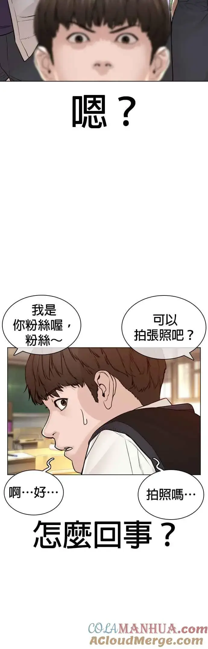 漫画《格斗实况》第136话 理由仅此而已第37张图