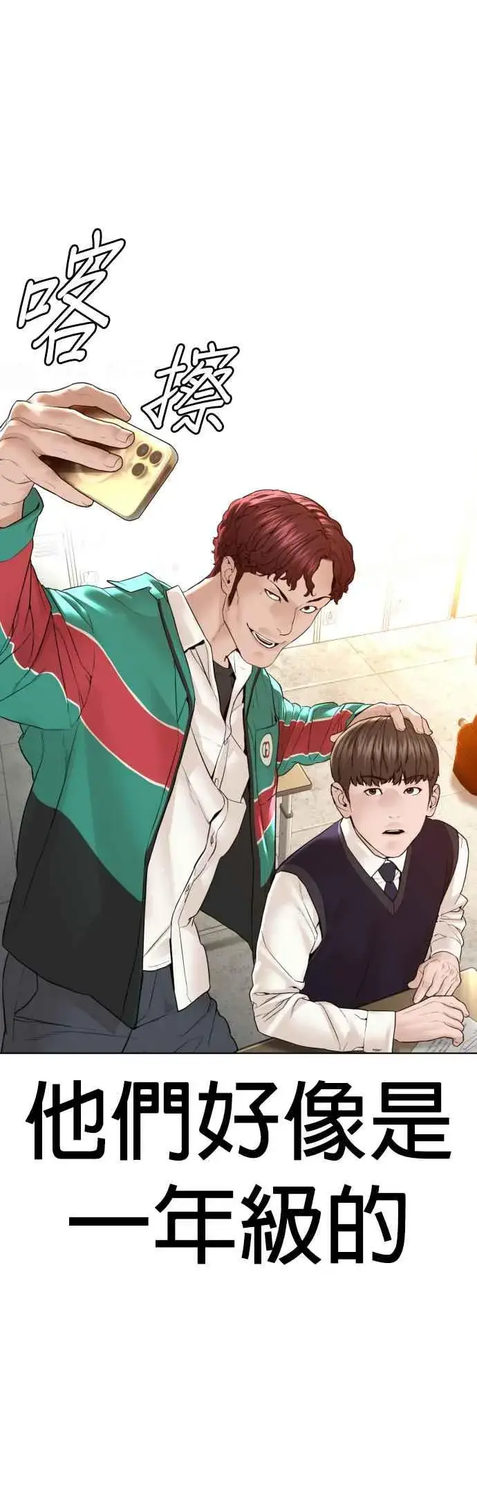 漫画《格斗实况》第136话 理由仅此而已第38张图