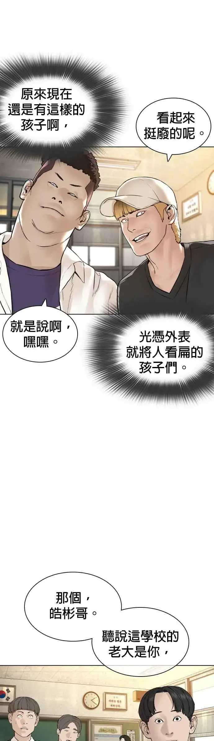 漫画《格斗实况》第136话 理由仅此而已第39张图