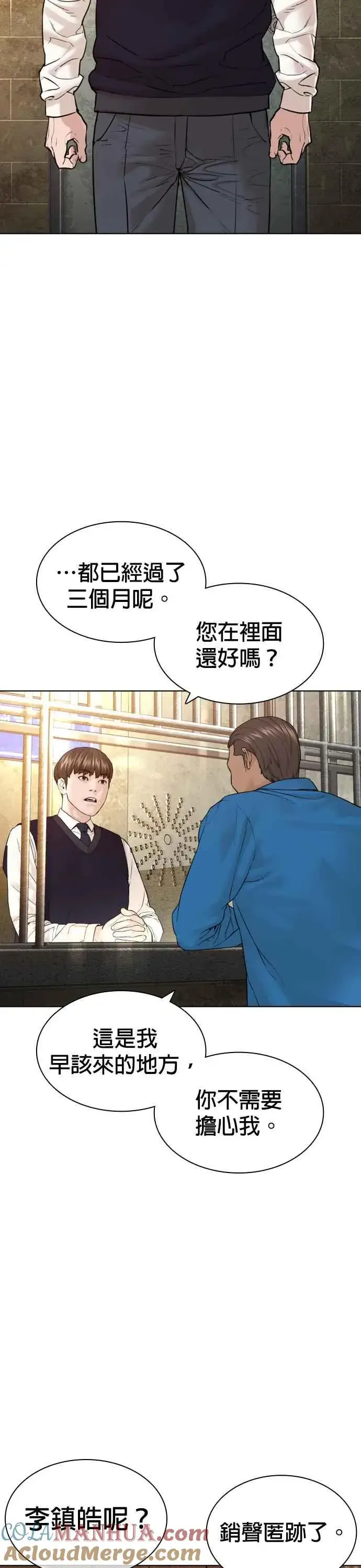 漫画《格斗实况》第136话 理由仅此而已第4张图