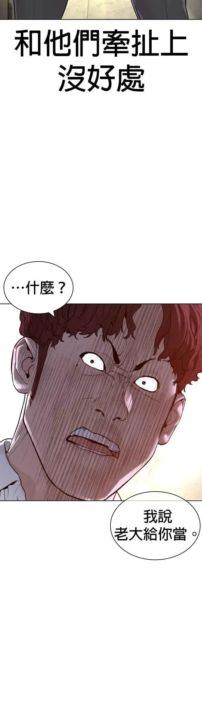 漫画《格斗实况》第136话 理由仅此而已第41张图