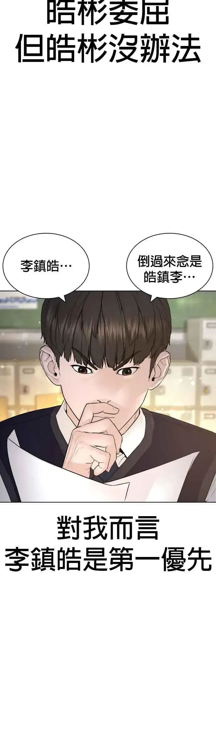 漫画《格斗实况》第136话 理由仅此而已第45张图