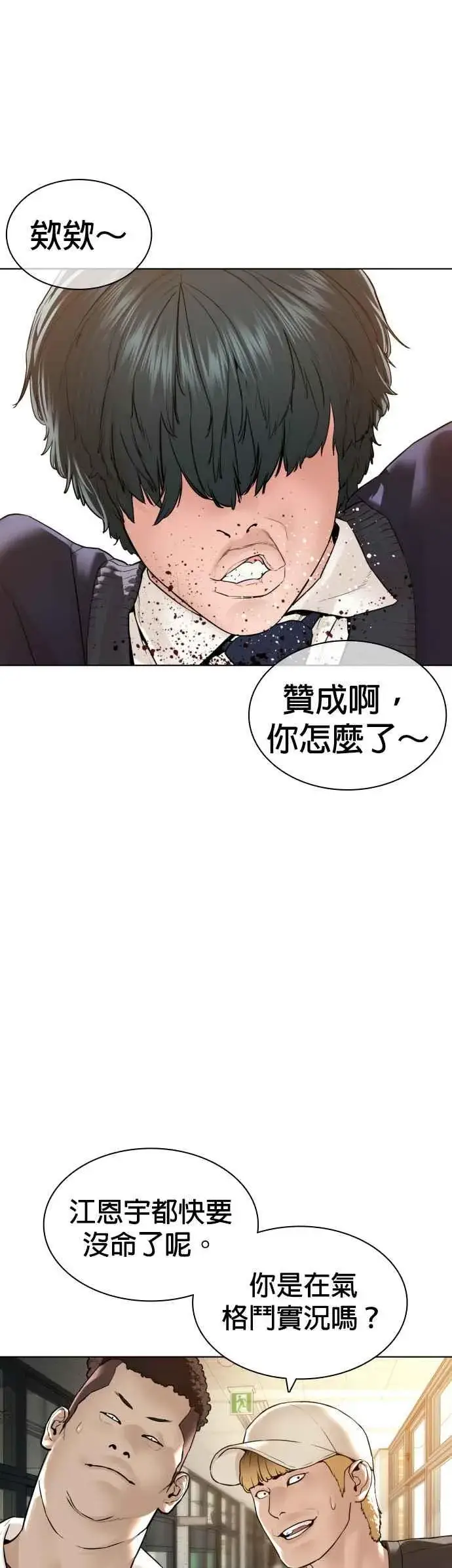 漫画《格斗实况》第136话 理由仅此而已第48张图