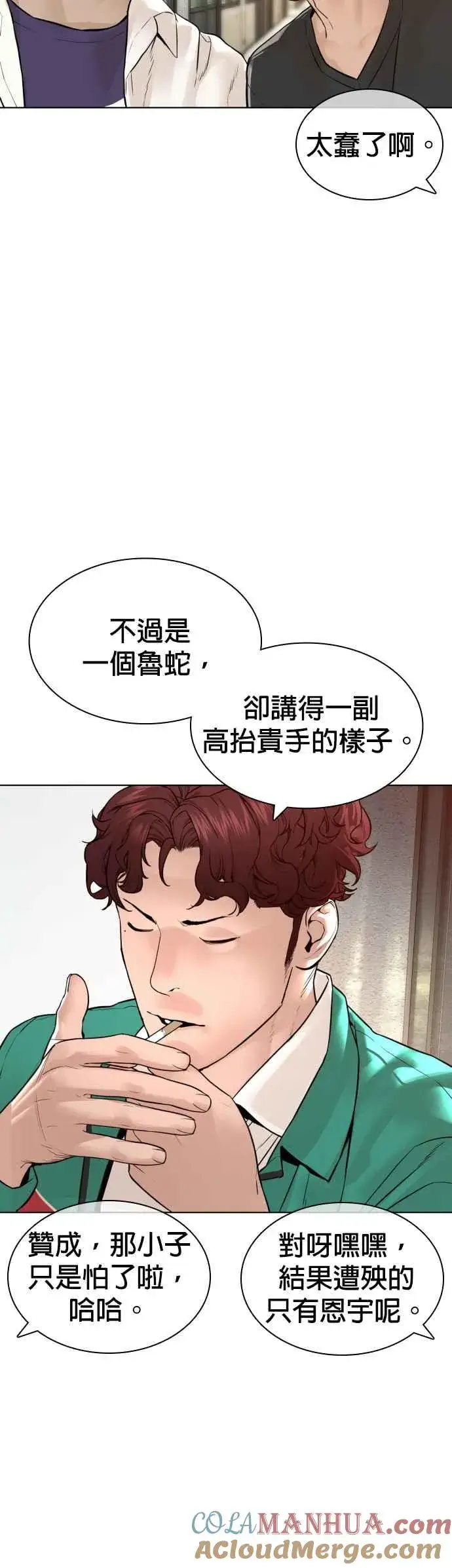 漫画《格斗实况》第136话 理由仅此而已第49张图