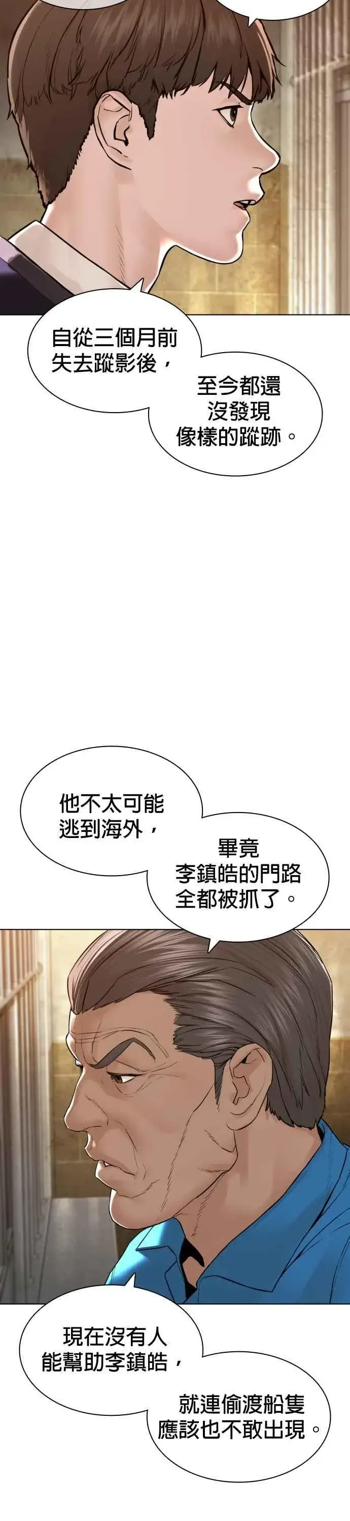 漫画《格斗实况》第136话 理由仅此而已第5张图