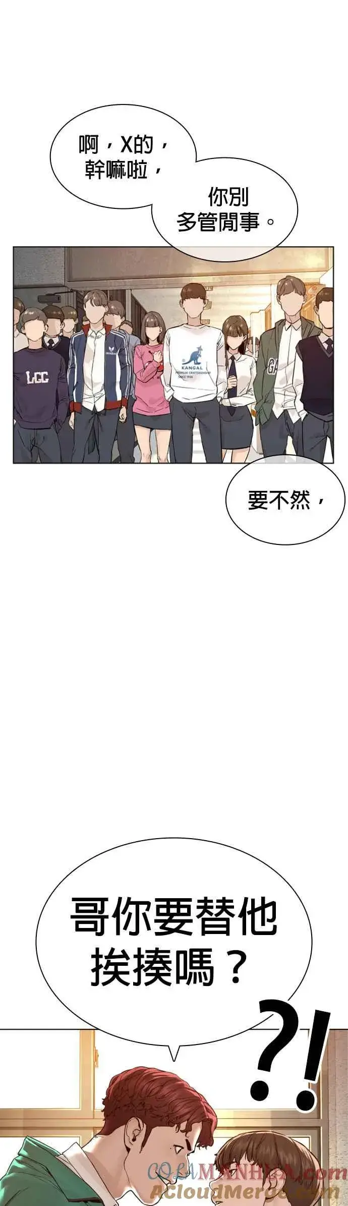 漫画《格斗实况》第136话 理由仅此而已第55张图