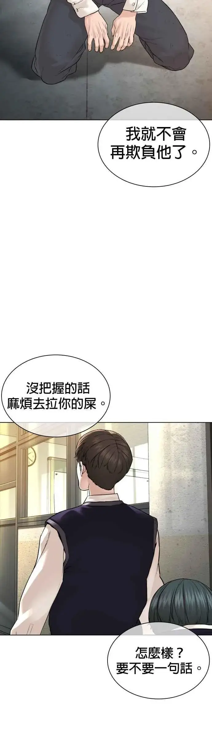 漫画《格斗实况》第136话 理由仅此而已第57张图