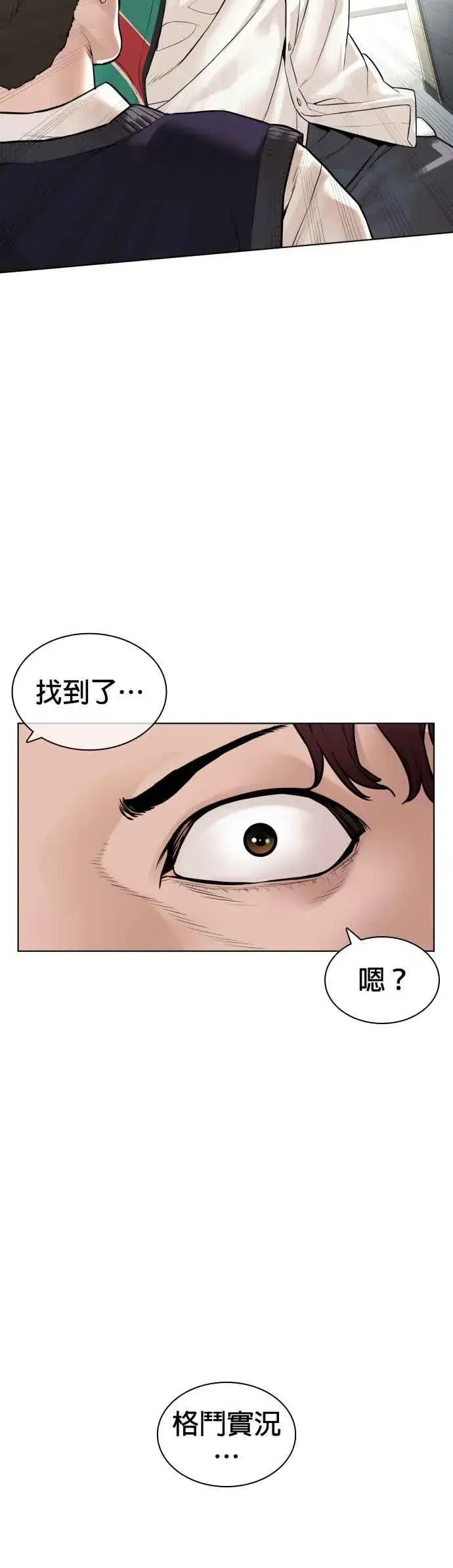 漫画《格斗实况》第136话 理由仅此而已第60张图