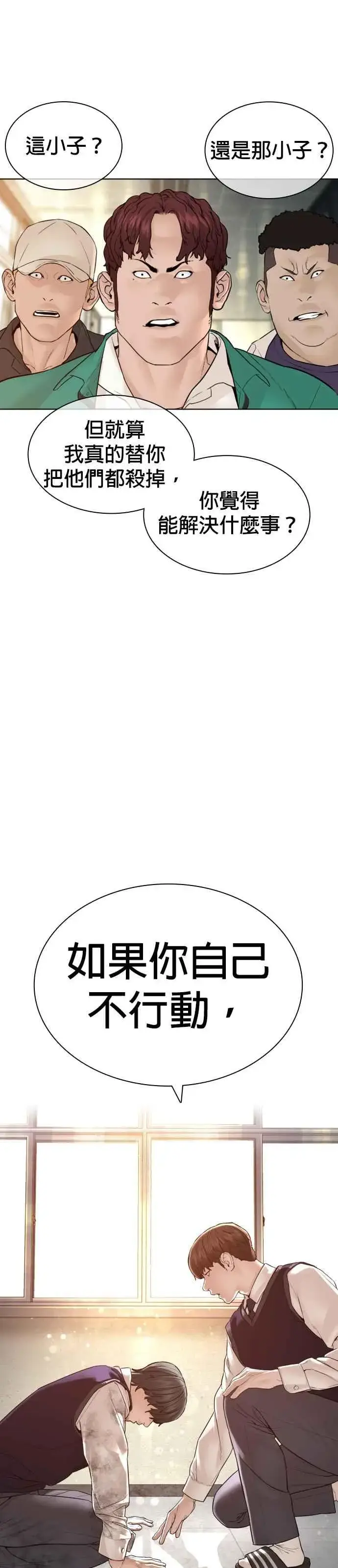 漫画《格斗实况》第136话 理由仅此而已第63张图