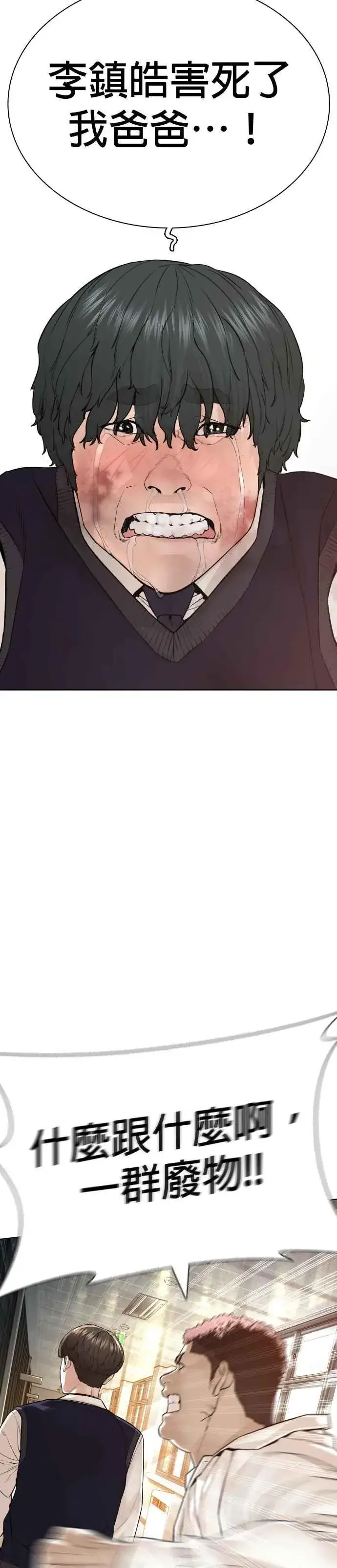 漫画《格斗实况》第136话 理由仅此而已第68张图