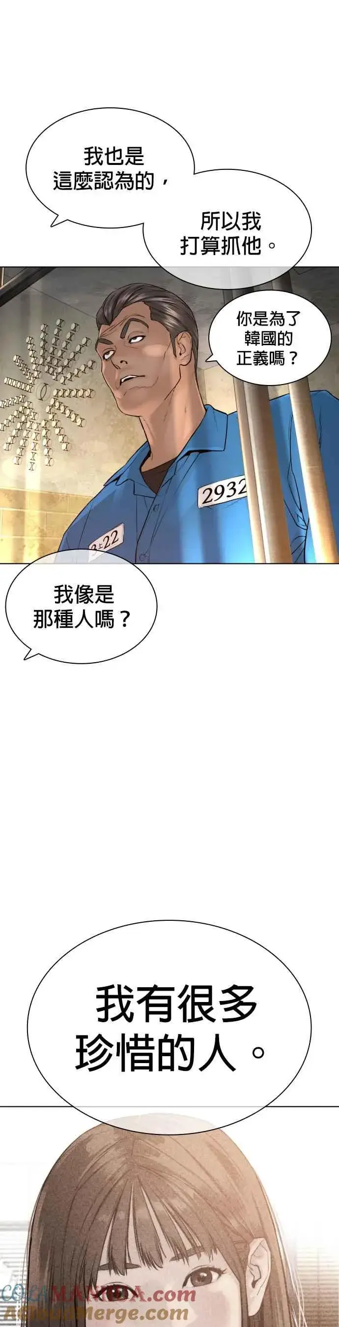 漫画《格斗实况》第136话 理由仅此而已第7张图