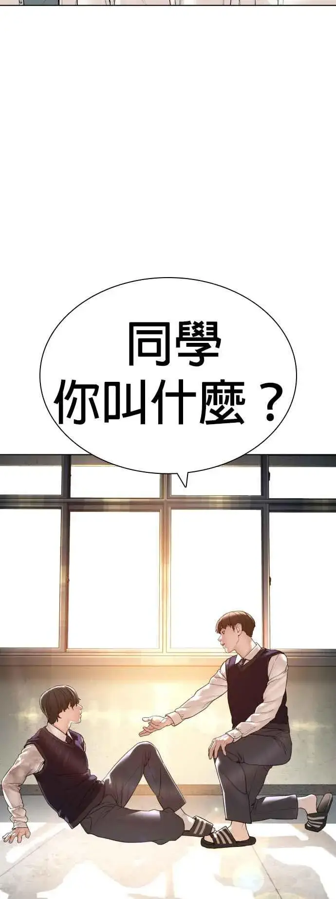 漫画《格斗实况》第136话 理由仅此而已第75张图