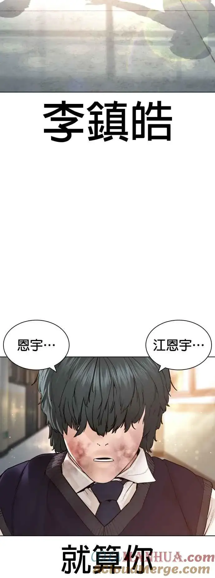 漫画《格斗实况》第136话 理由仅此而已第76张图